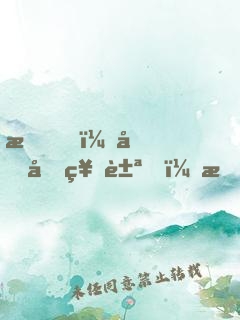 我，千億神豪，明星學(xué)姐倒追我